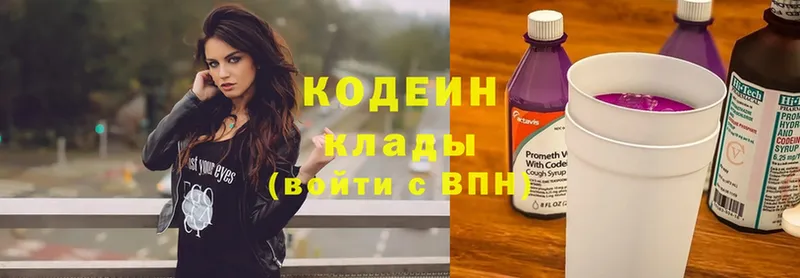 наркотики  Карасук  Кодеин Purple Drank 